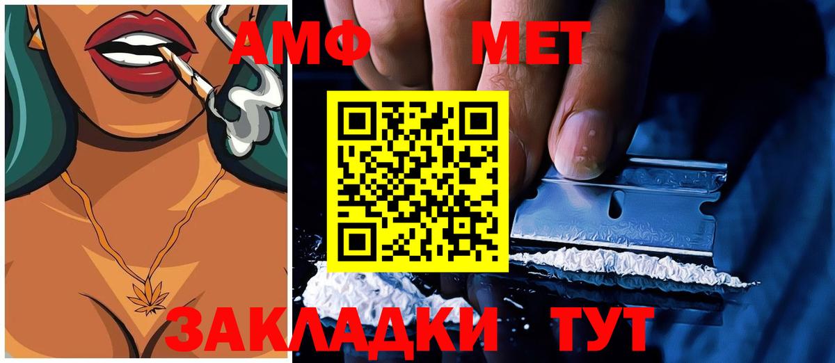Уварово  Amphetamine VHQ  Вход с VPN 