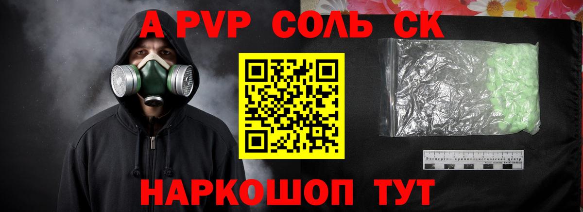 Alfa_PVP Crystall  Alfa_PVP Соль  Alpha PVP мука  Уварово  Альфа ПВП  Вход с VPN 