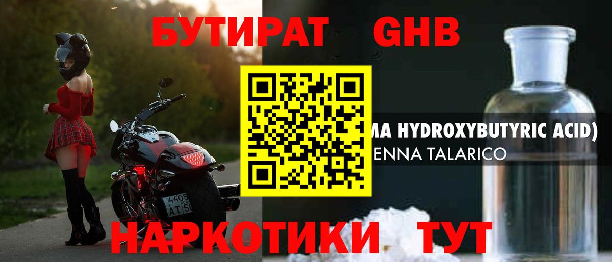 ГАШ  ТГК  Продажа наркотиков  Уварово  Меф кристаллы  Вход с VPN  Конопля 