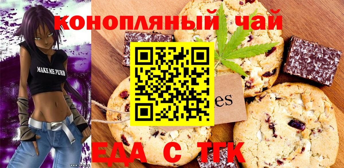 Cannafood конопля  Вход с VPN  Уварово 
