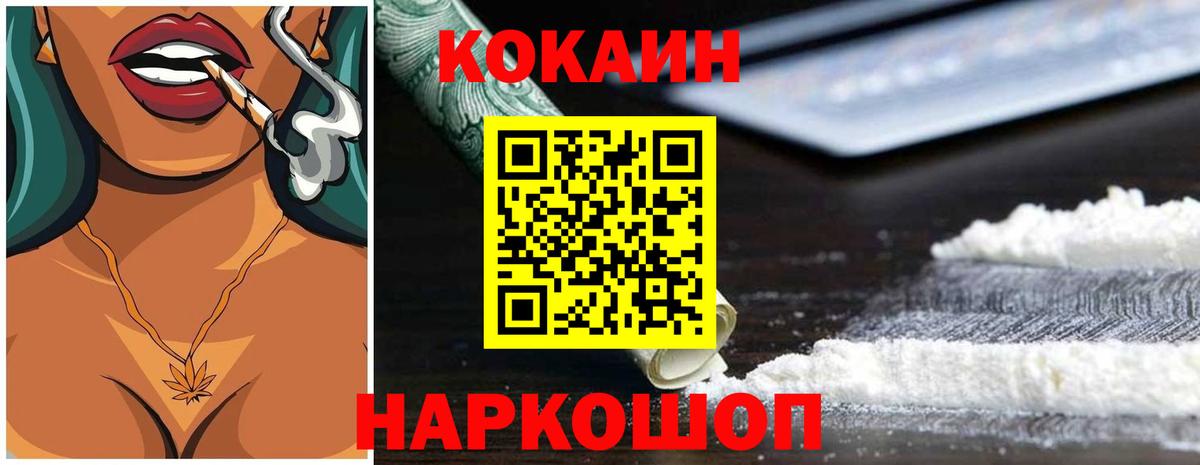 Кокаин 98% Уварово