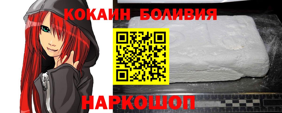 Cocaine VHQ  Кокаин  Уварово  КОКАИН Fish Scale  Вход с VPN 