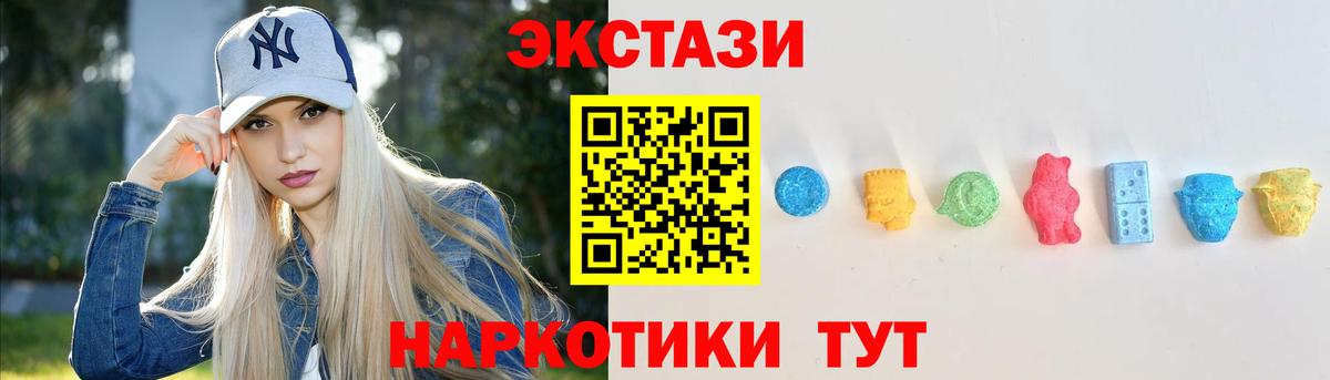 ЭКСТАЗИ XTC  Экстази  мега маркетплейс  Уварово  Ecstasy круглые  Вход с VPN  купить наркотик 