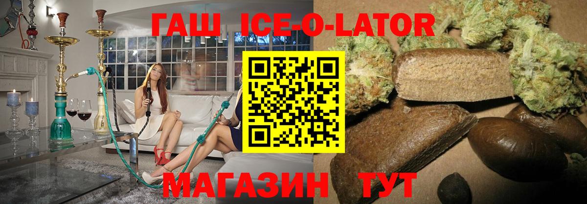 ГАШ убойный Уварово