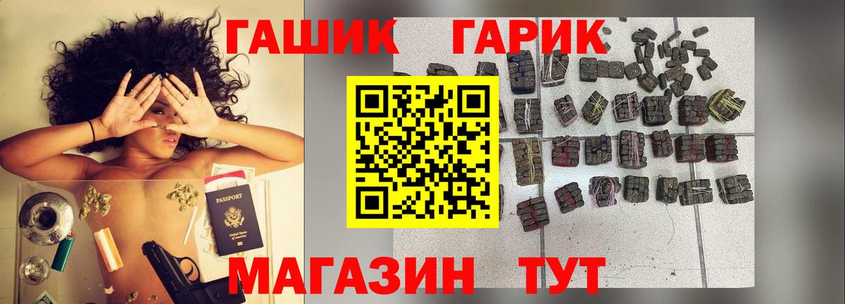 купить наркоту  ГАШ hashish  Гашиш Cannabis  Вход с VPN  Уварово 