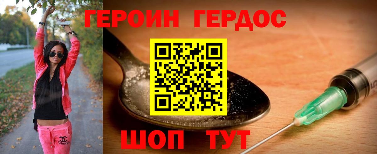 Героин афганец Уварово