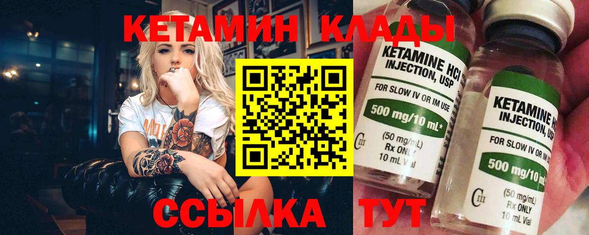 КЕТАМИН VHQ  Вход с VPN  КЕТАМИН ketamine  Уварово 