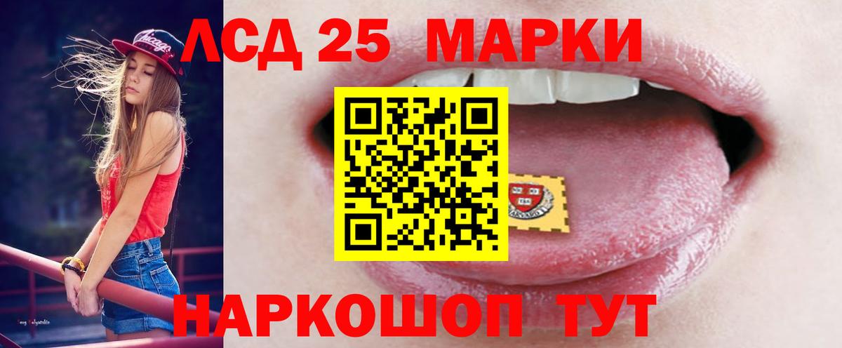 Лсд 25 экстази  Вход с VPN  Уварово  ЛСД экстази ecstasy  Лсд 25 экстази кислота 