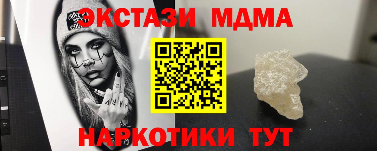 Уварово  МДМА  Вход с VPN  MDMA кристаллы  МДМА молли 