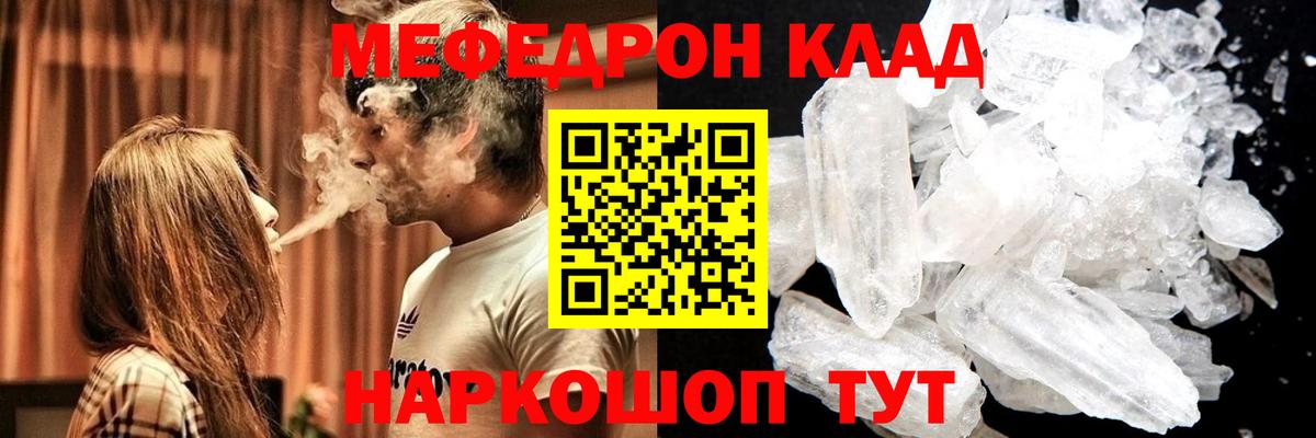 МЕФ  Уварово