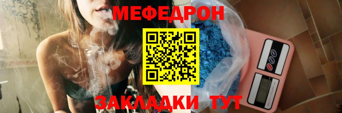 Мефедрон мяу мяу  Вход с VPN  МЯУ-МЯУ  МЯУ-МЯУ  МЯУ-МЯУ VHQ  Уварово 