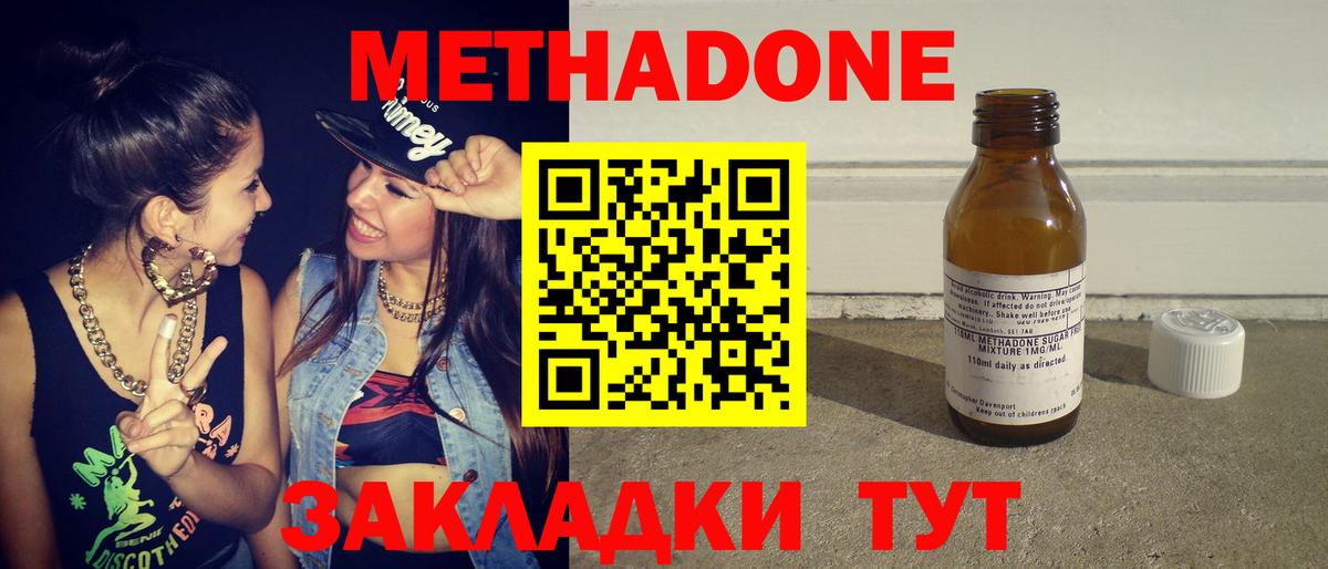 Уварово    онион  Метадон VHQ  Вход с VPN  МЕТАДОН белоснежный 