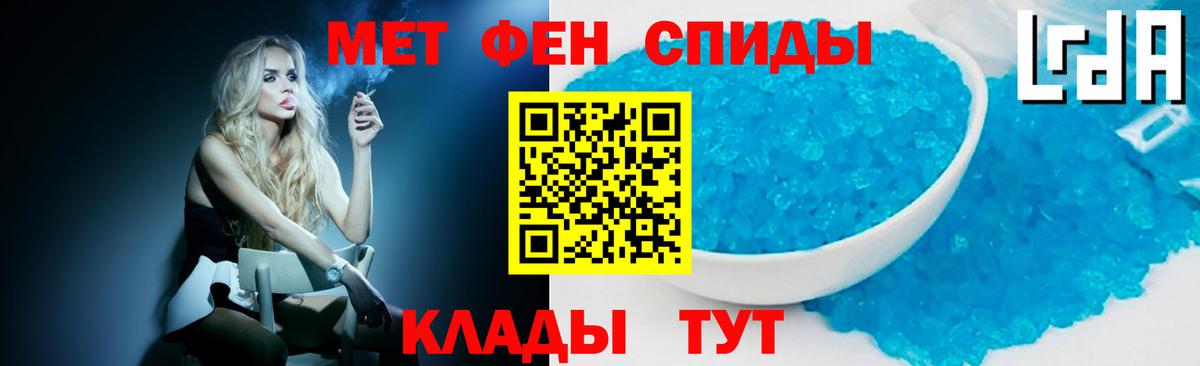 МЕТАМФЕТАМИН мет  Вход с VPN  МЕТАМФЕТАМИН мет  Уварово 