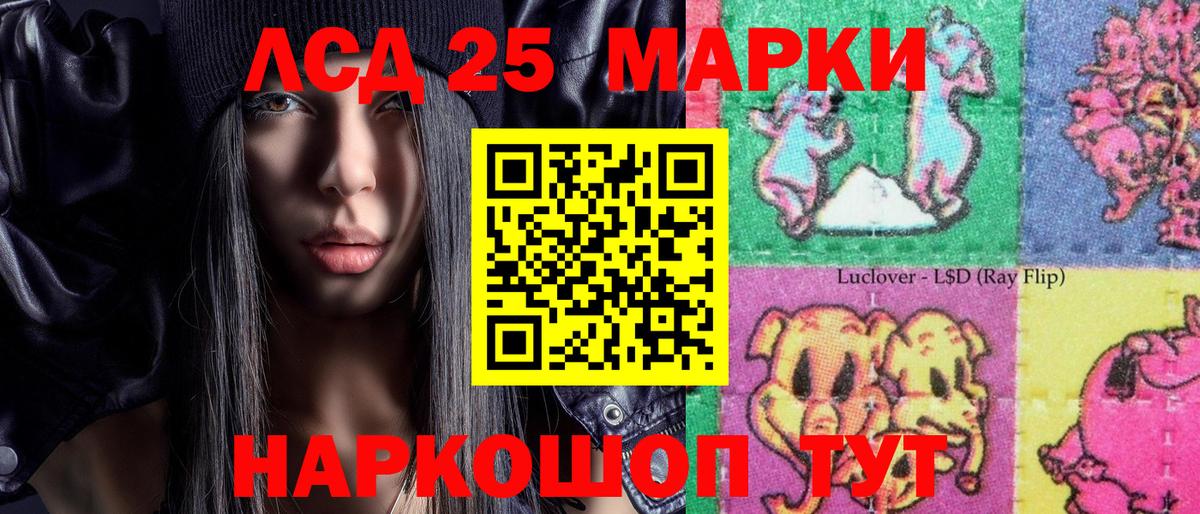 Наркотические марки 1,8мг Уварово