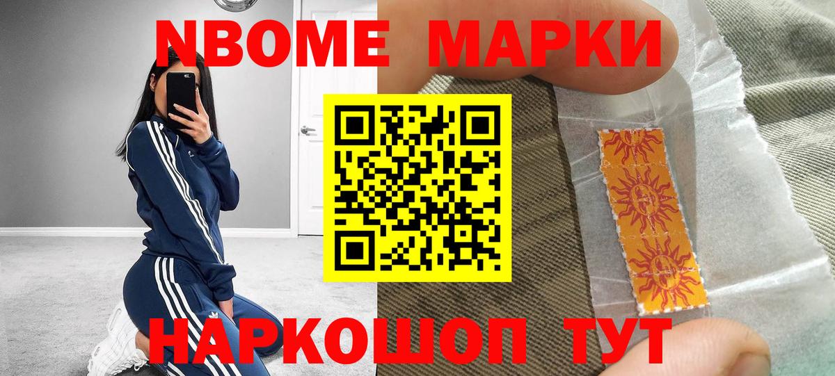 Наркотические марки 1,5мг  Вход с VPN  Уварово  Наркотические марки 1,5мг 