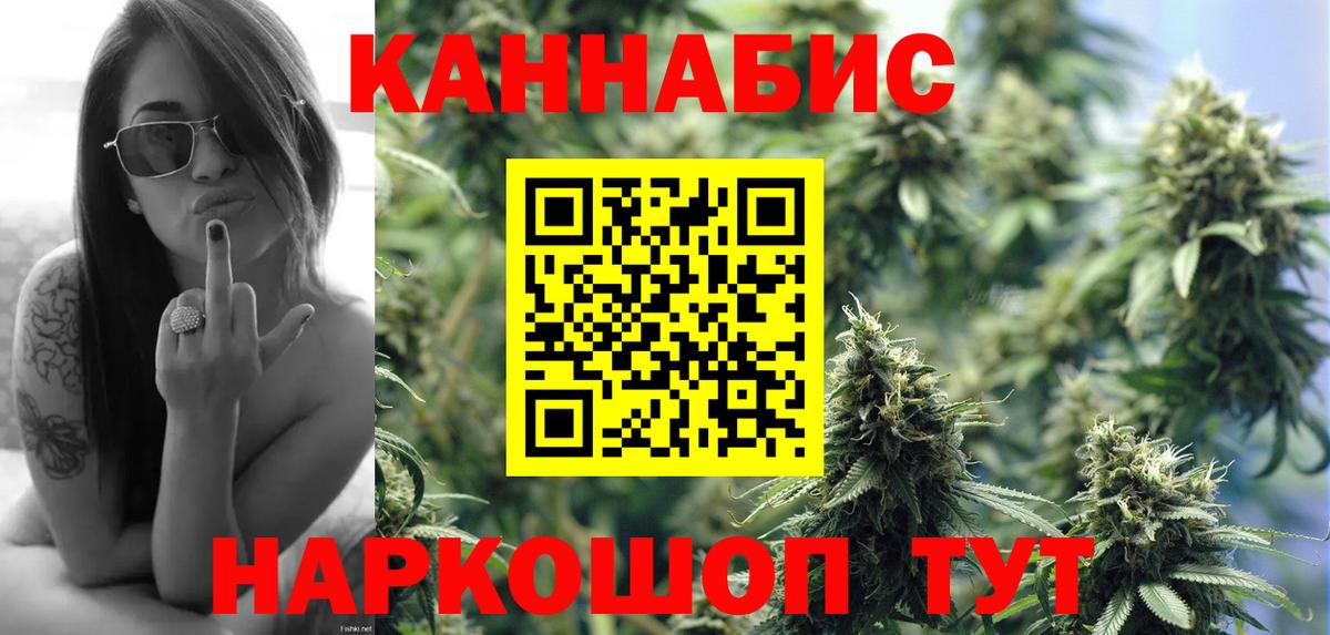 Конопля OG Kush  Каннабис SATIVA & INDICA  Уварово  Вход с VPN  Конопля Amnesia 